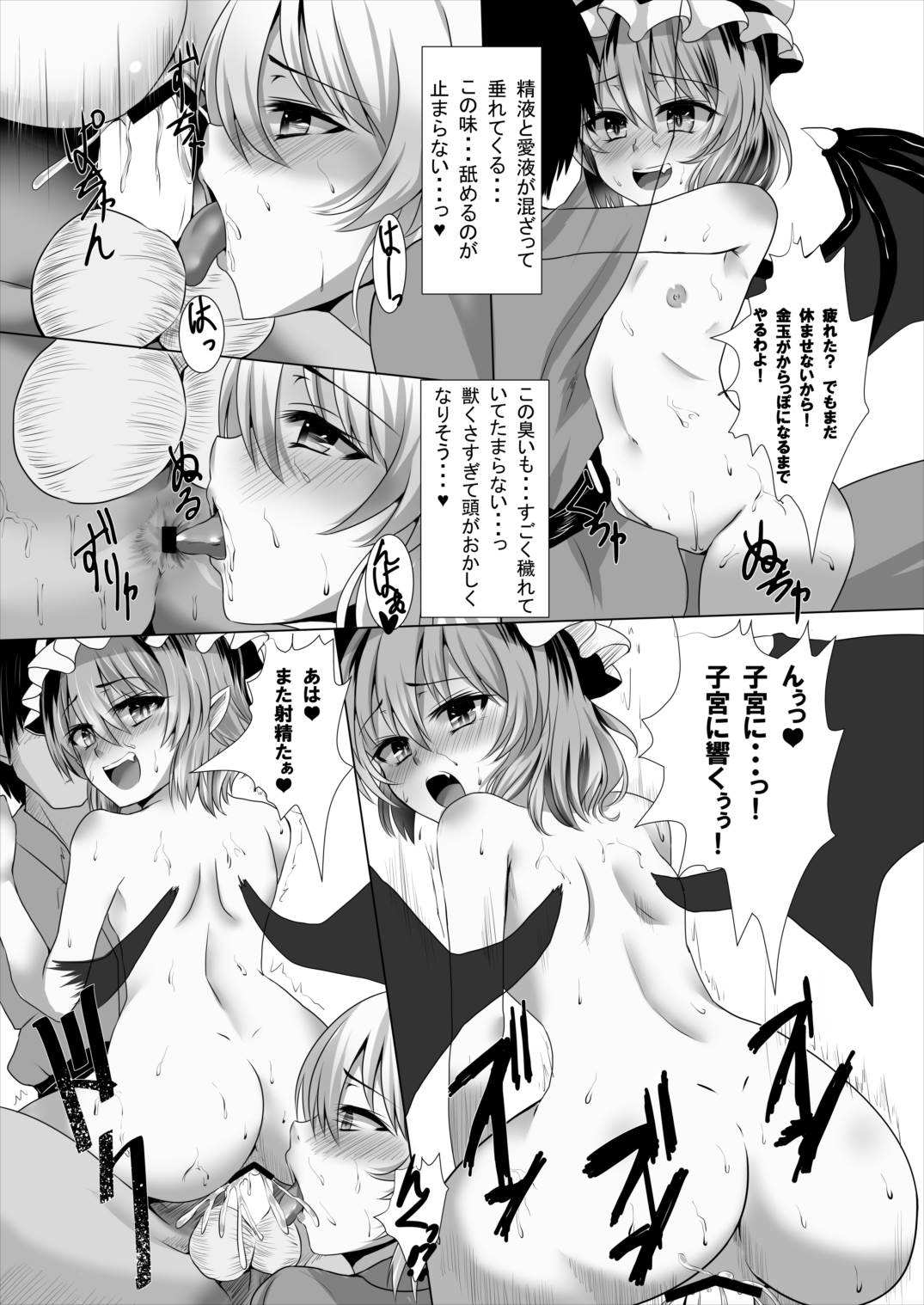 サグメキャプチャー2