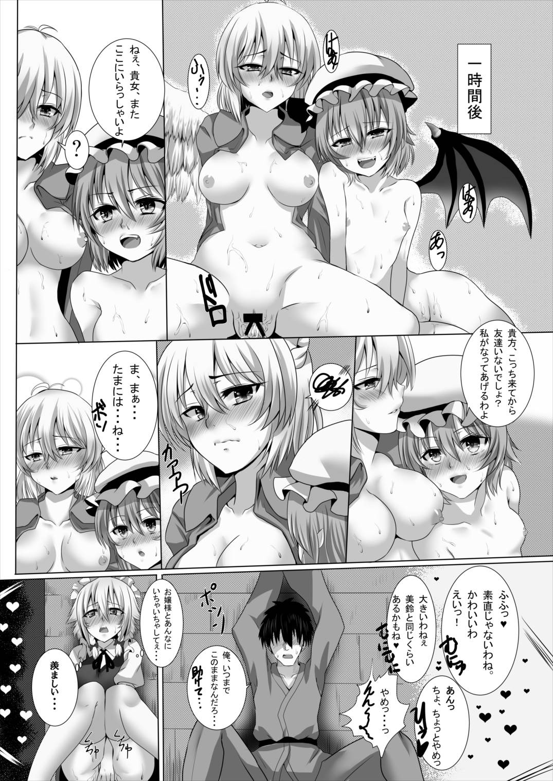 サグメキャプチャー2