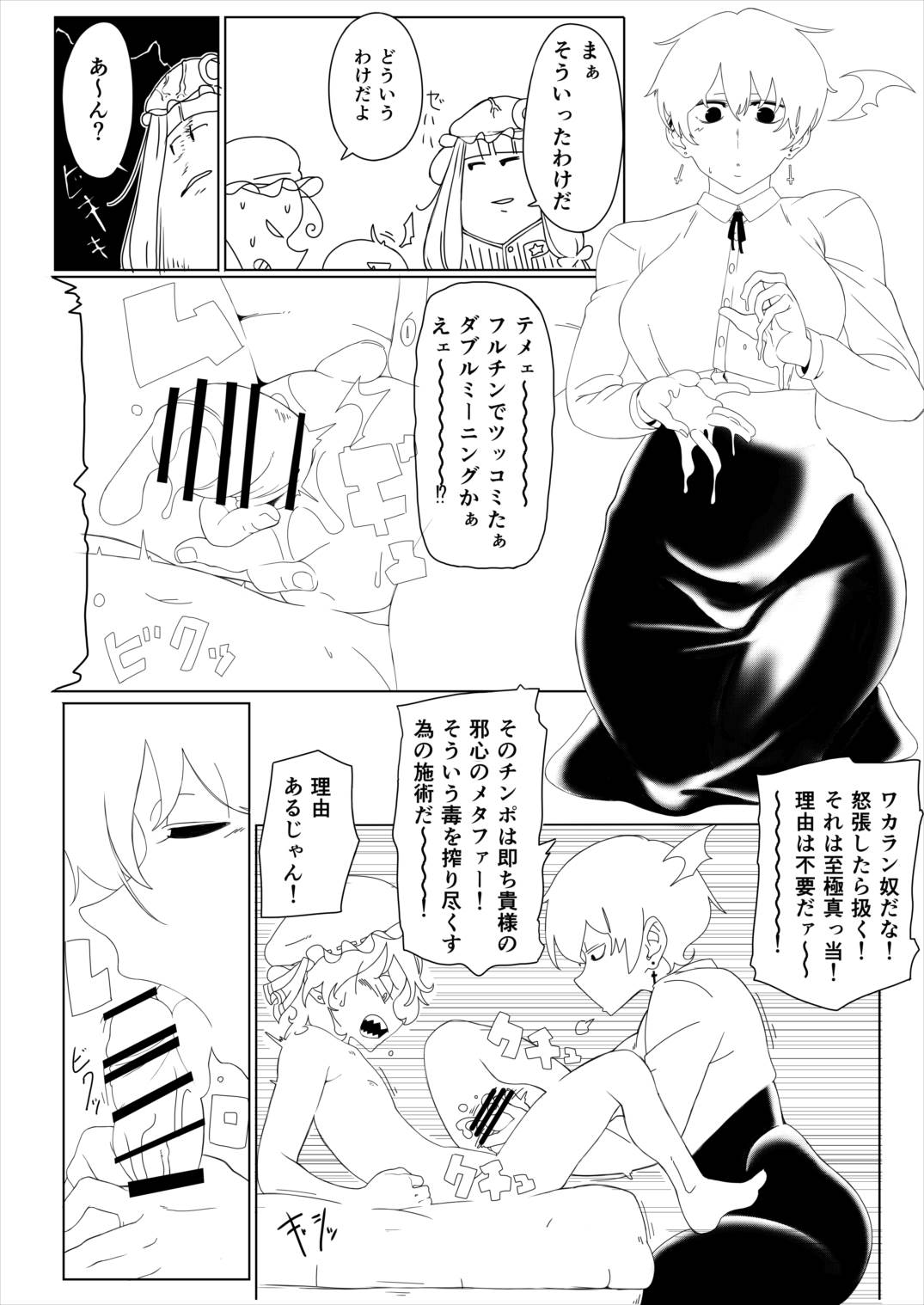 サグメキャプチャー2