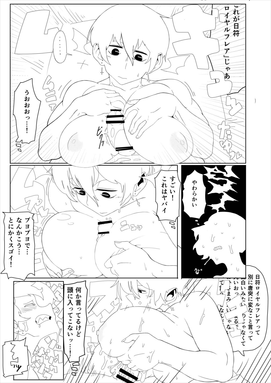 サグメキャプチャー2