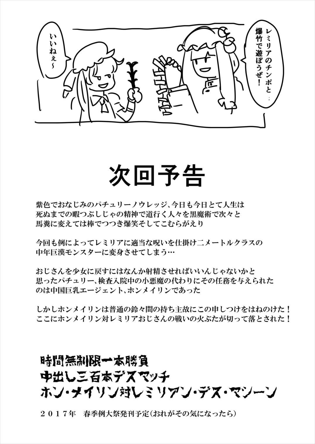 サグメキャプチャー2