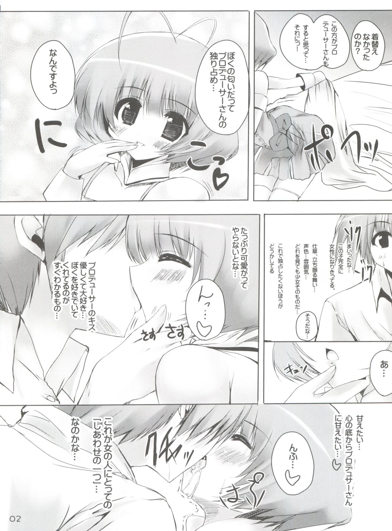 恋するむすめはせつなくて