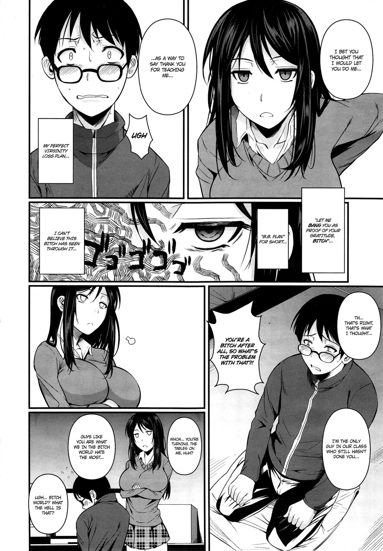 スイコウせよ。 B.Bケイカク! B.B.プランを実行してください! スイコウせよ。 B.Bケイカク! B.B.プランを実行してください!