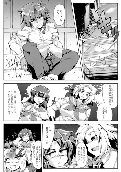 ダンジニューヨウ! ダンジニューヨウ!