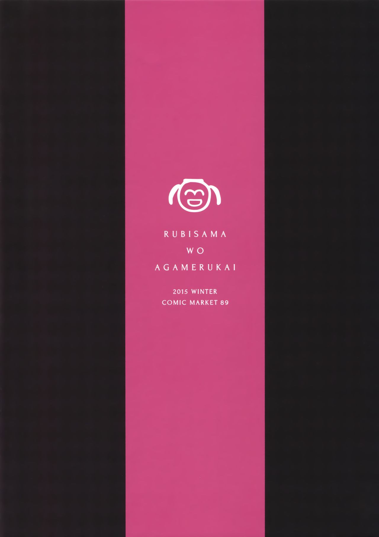 ルビジウム5