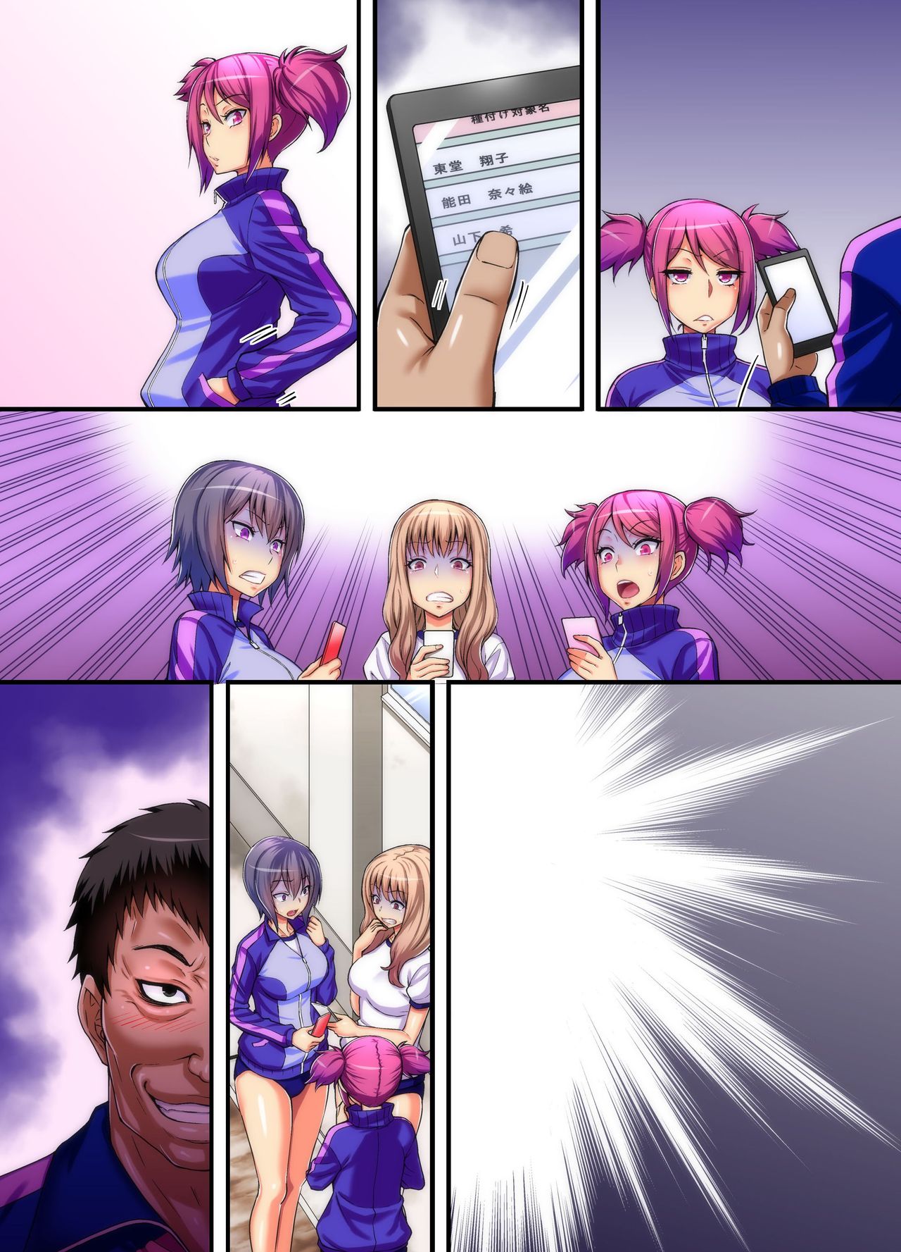 ヤリガミ免許証でんなににデモ京星タネツケSEXめいれいできちゃう鉱石