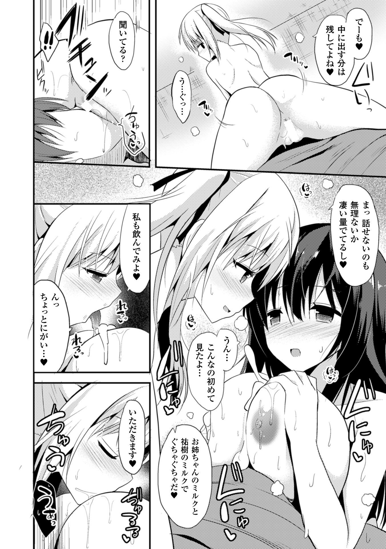 ひとりじめして島いたい！