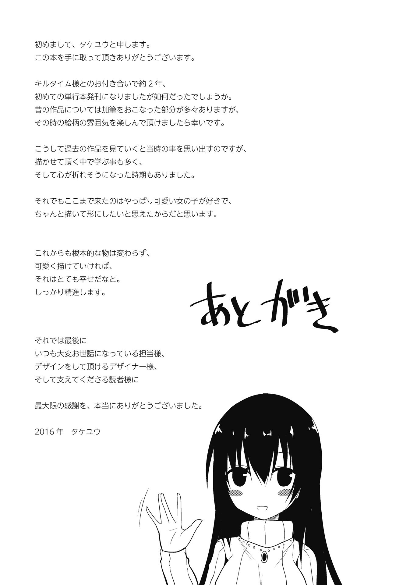 ひとりじめして島いたい！