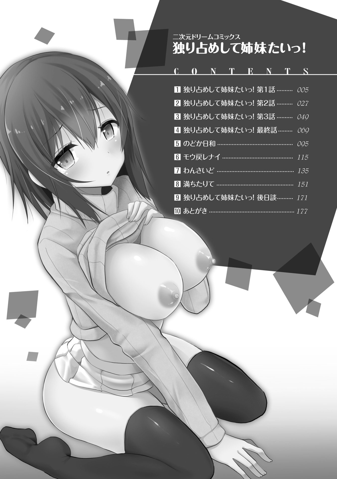 ひとりじめして島いたい！