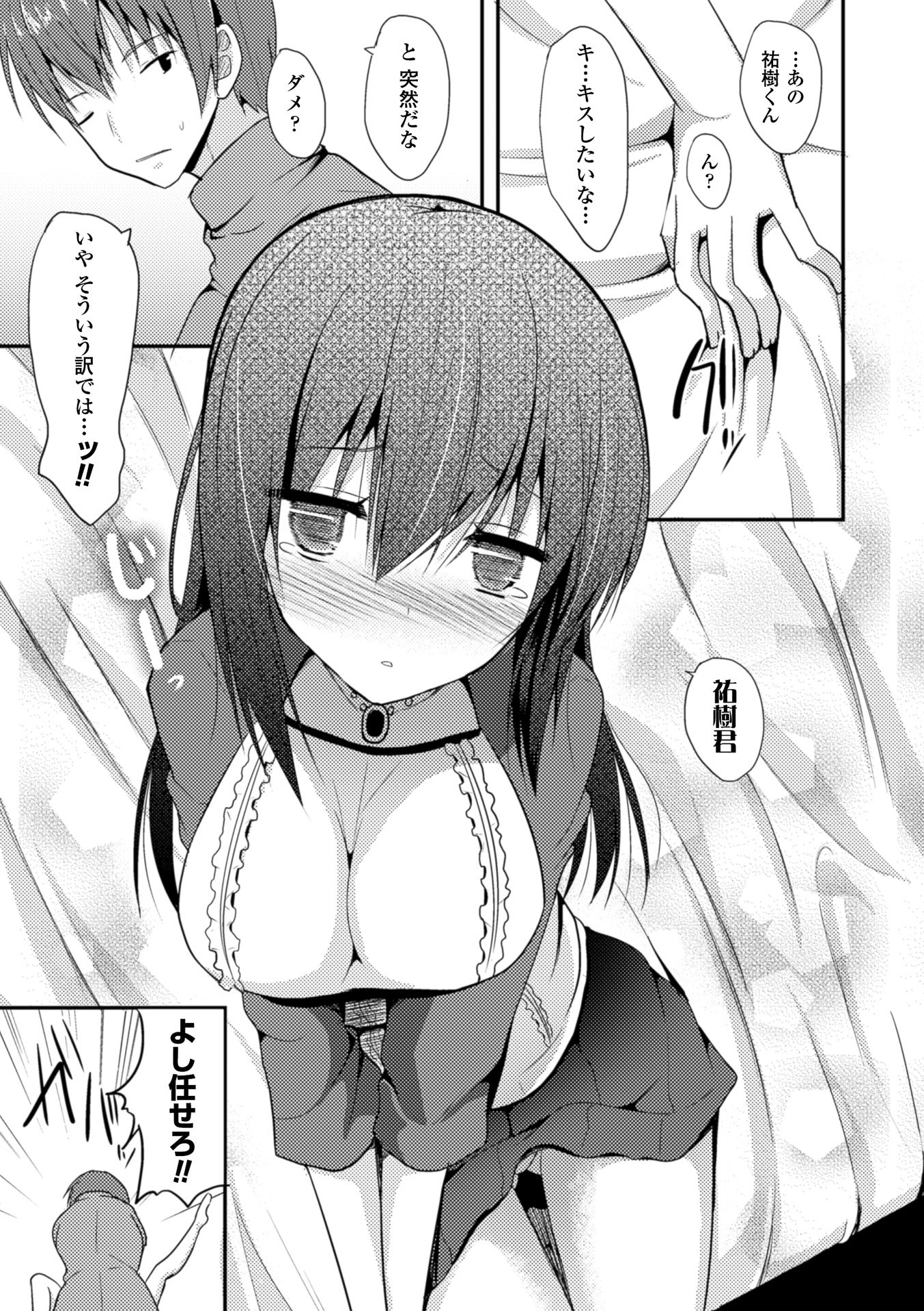 ひとりじめして島いたい！