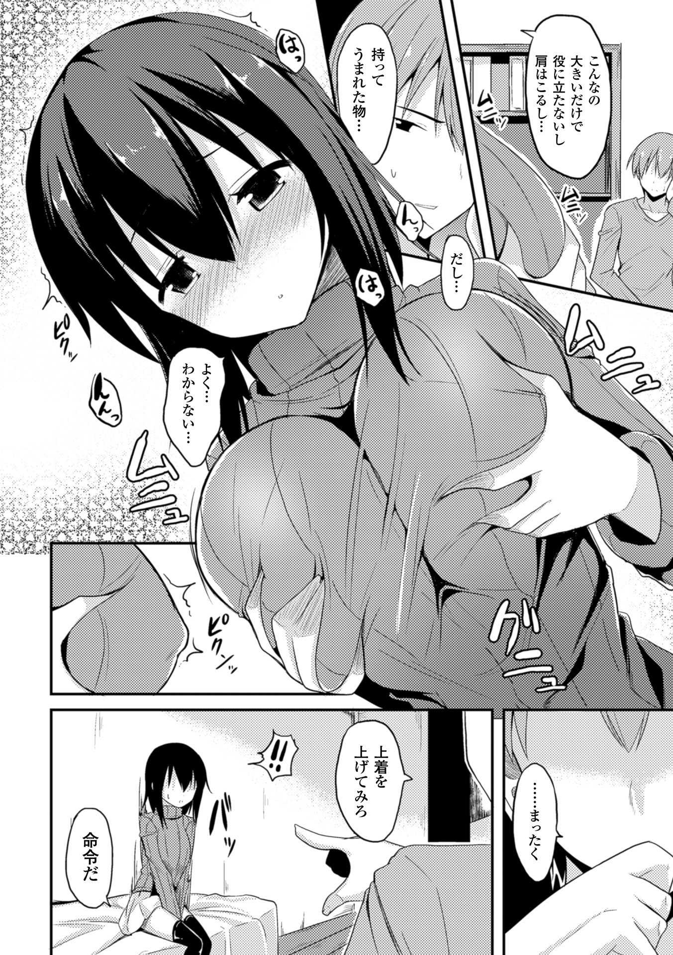 ひとりじめして島いたい！