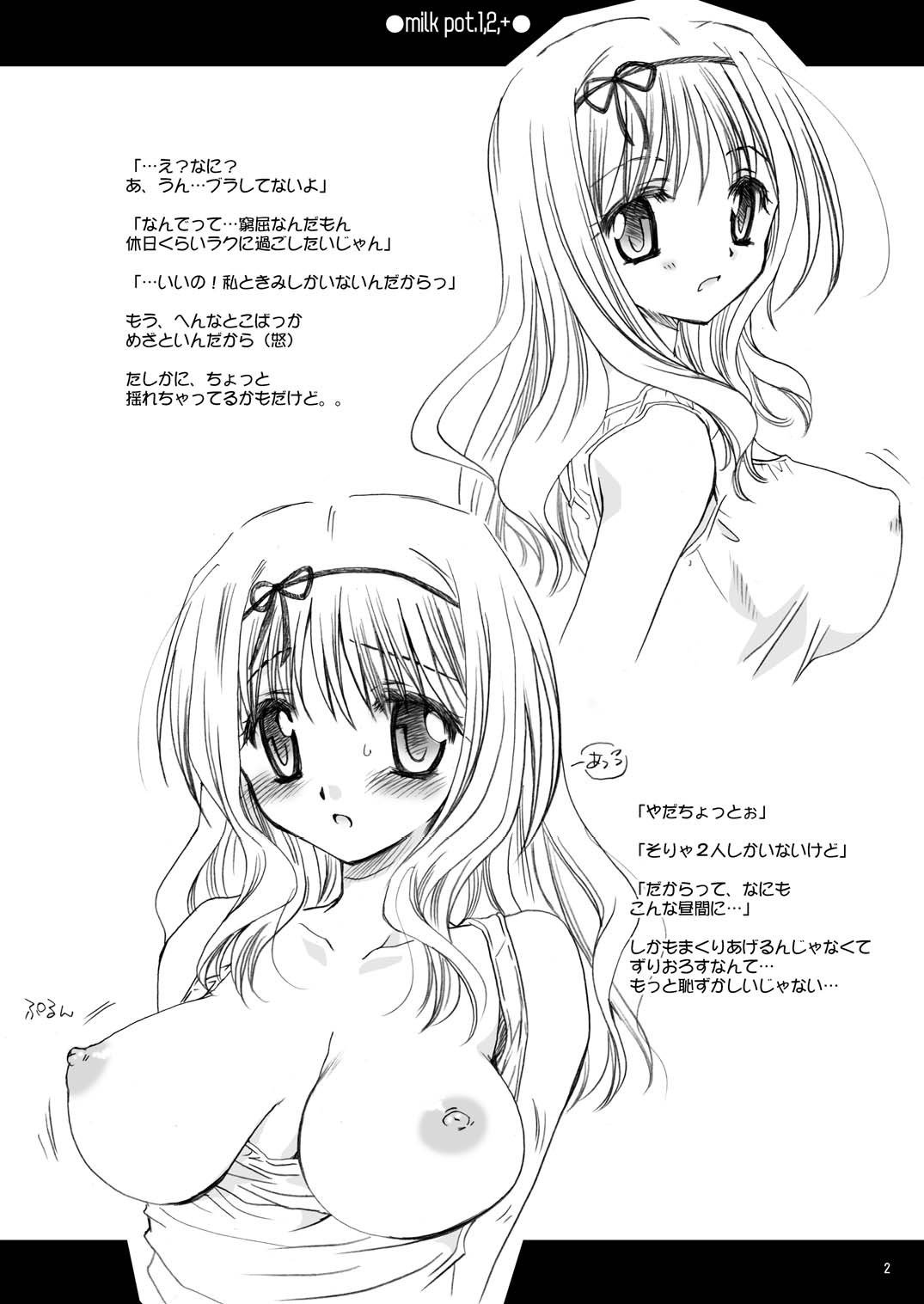 ミルクポット。全て
