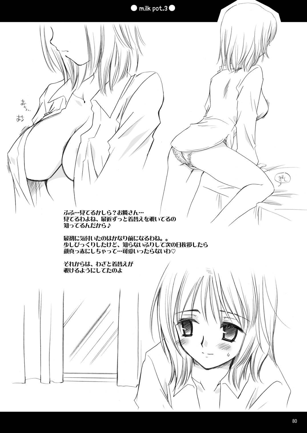 ミルクポット。全て