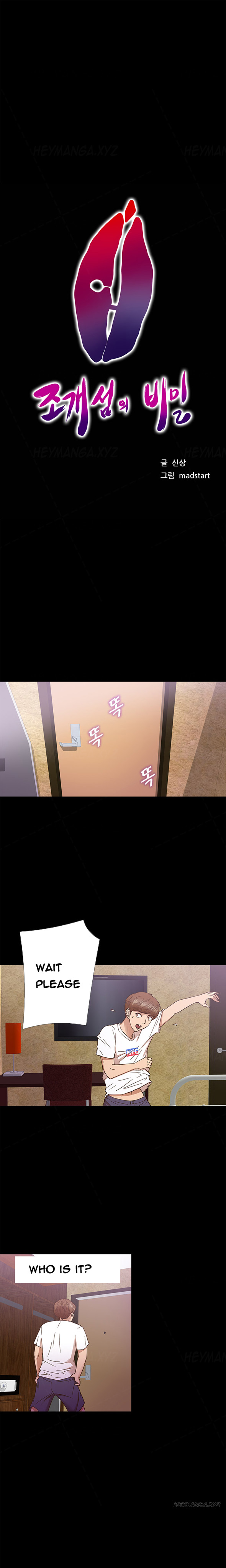 シークレットアイランドCh.1-13