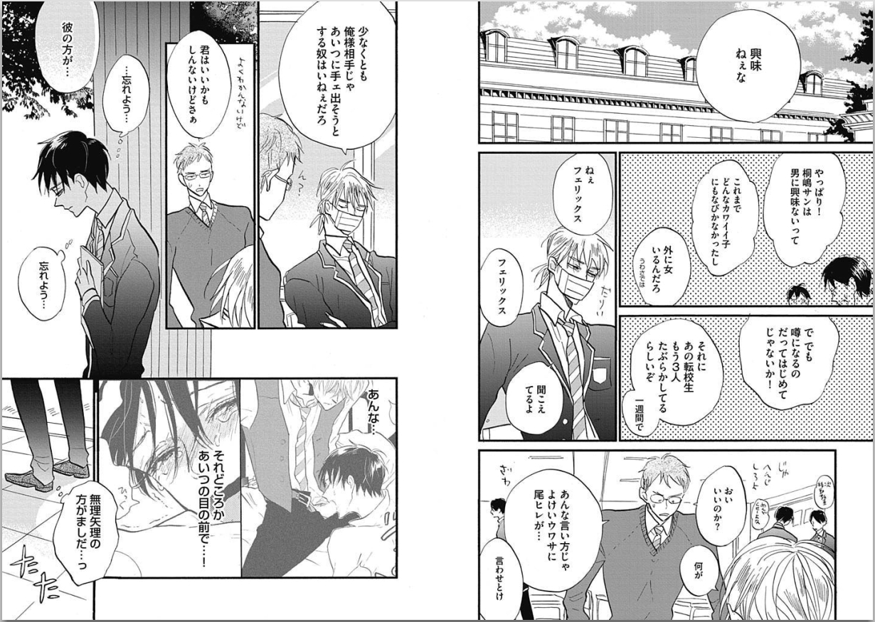 清春四角