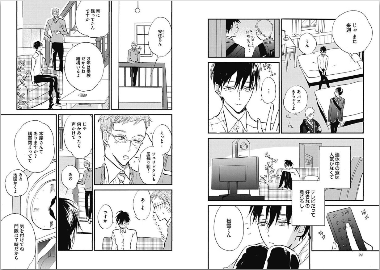 清春四角