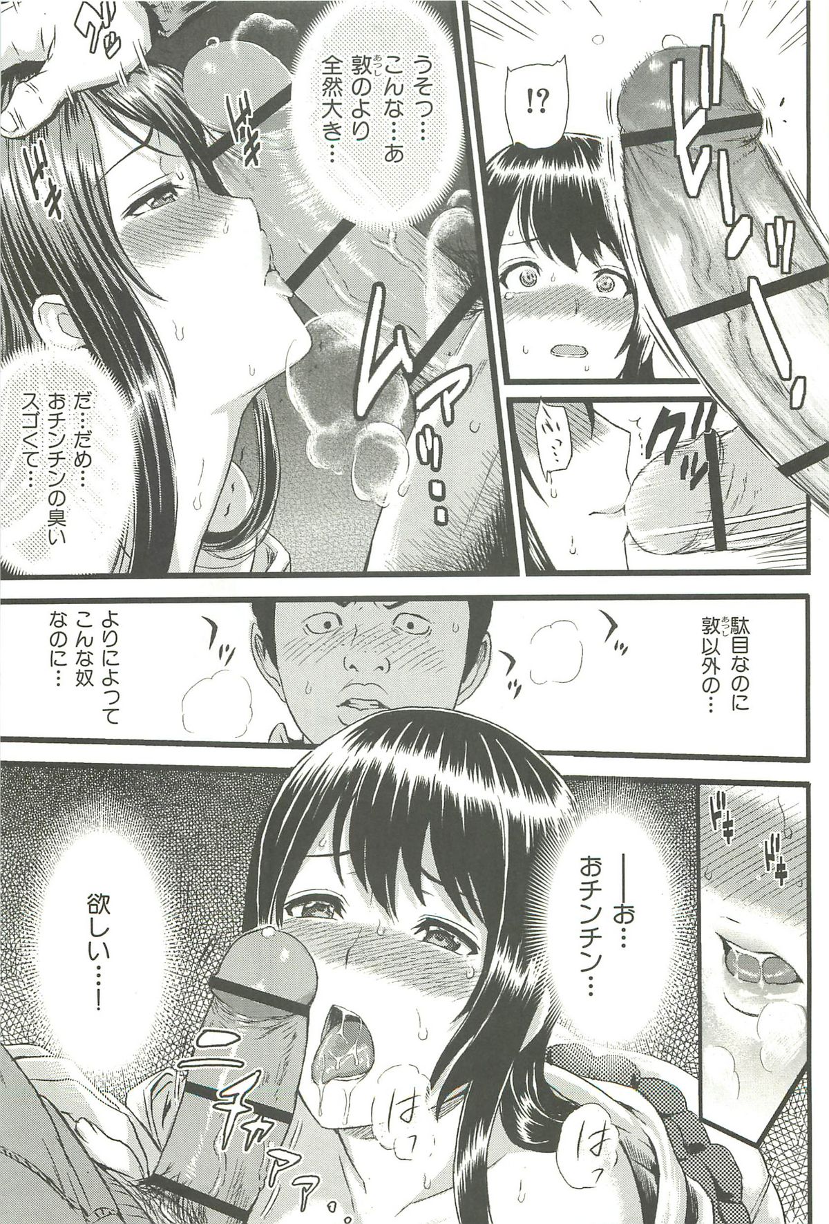 いびつな〜LOVE DISTORTION〜