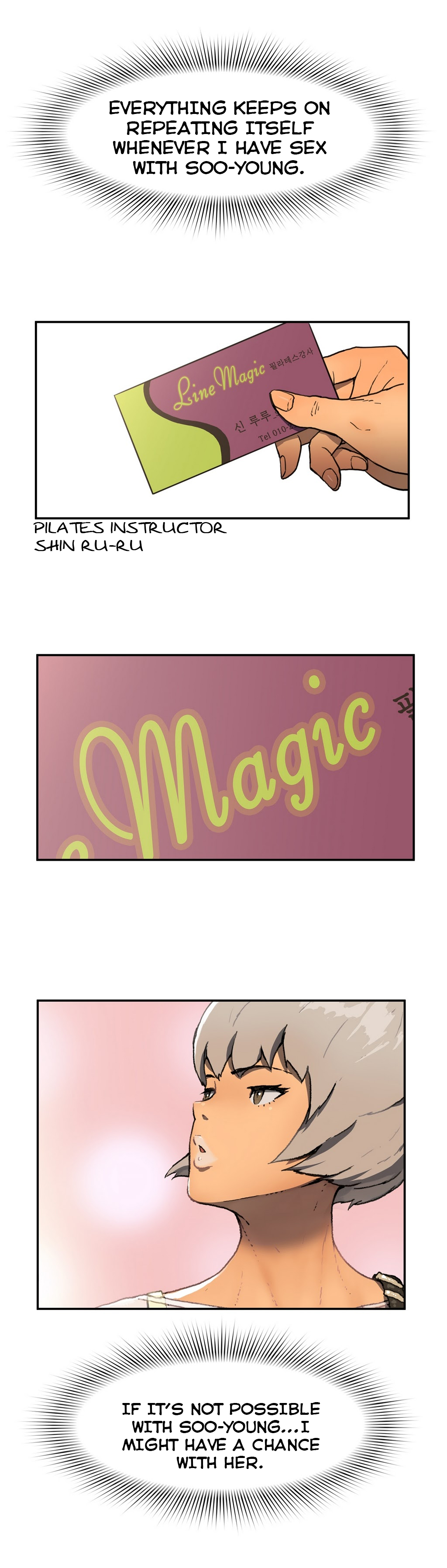 愛を控えるCh.1-22