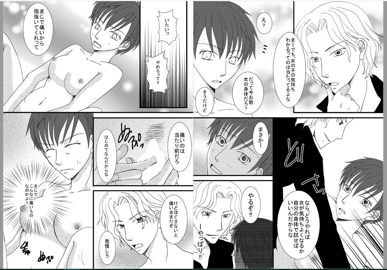「女の子になればこんなに気持ちいい!」 「女の子になればこんなに気持ちいい!」