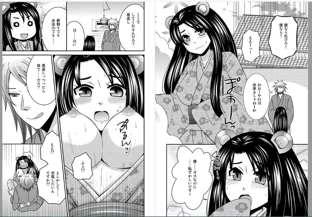 「女の子になればこんなに気持ちいい!」 「女の子になればこんなに気持ちいい!」