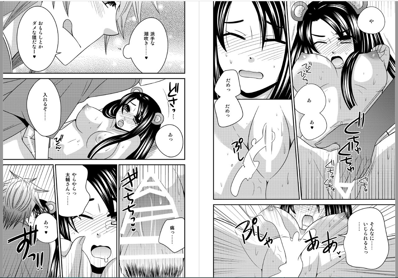 「女の子になればこんなに気持ちいい!」 「女の子になればこんなに気持ちいい!」