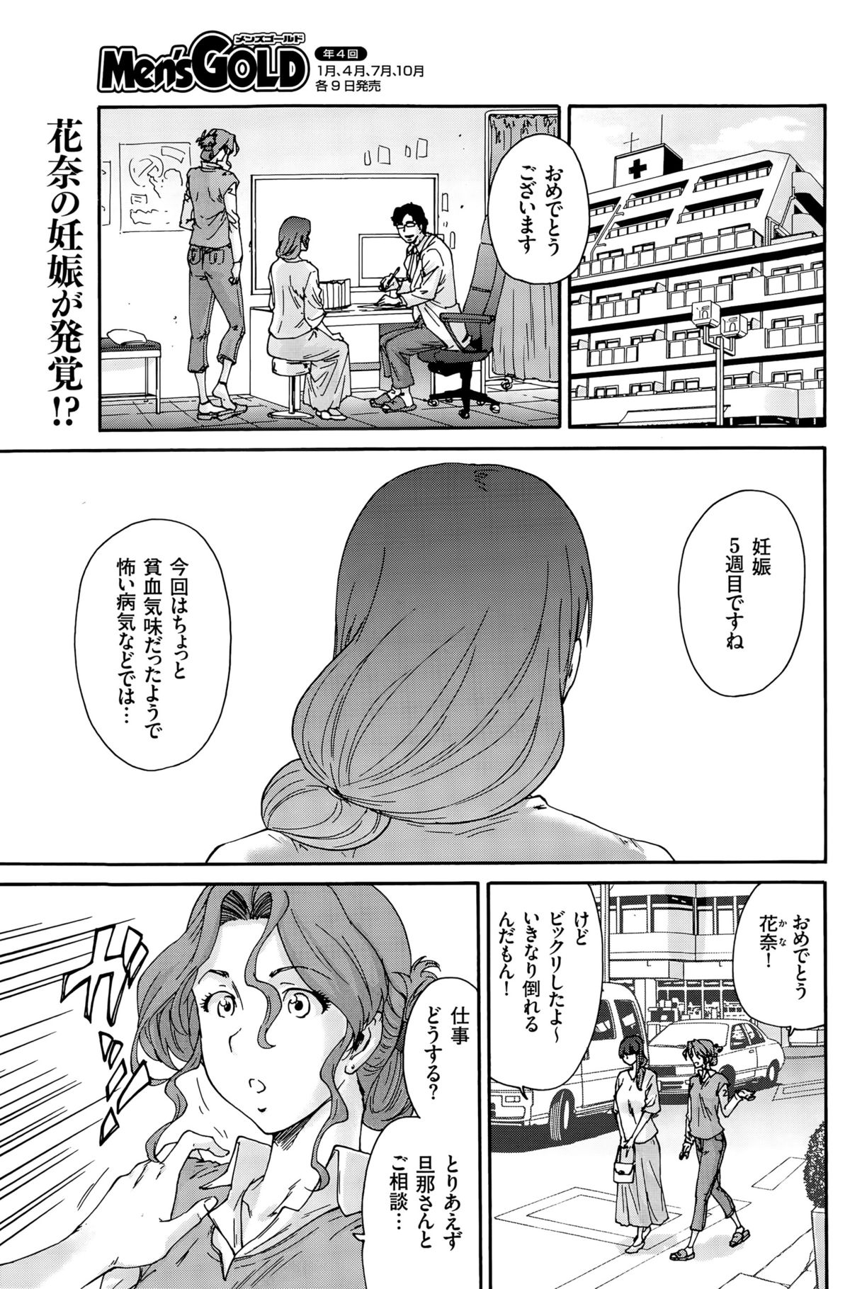 ひとのつまCh。 1-9