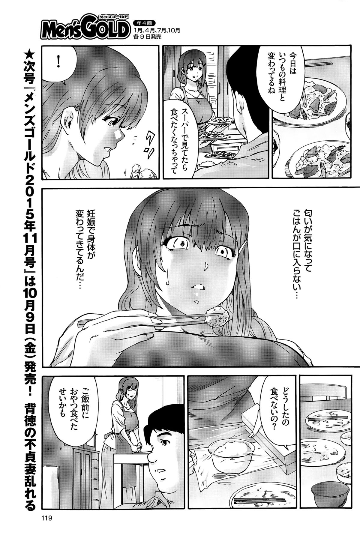 ひとのつまCh。 1-9