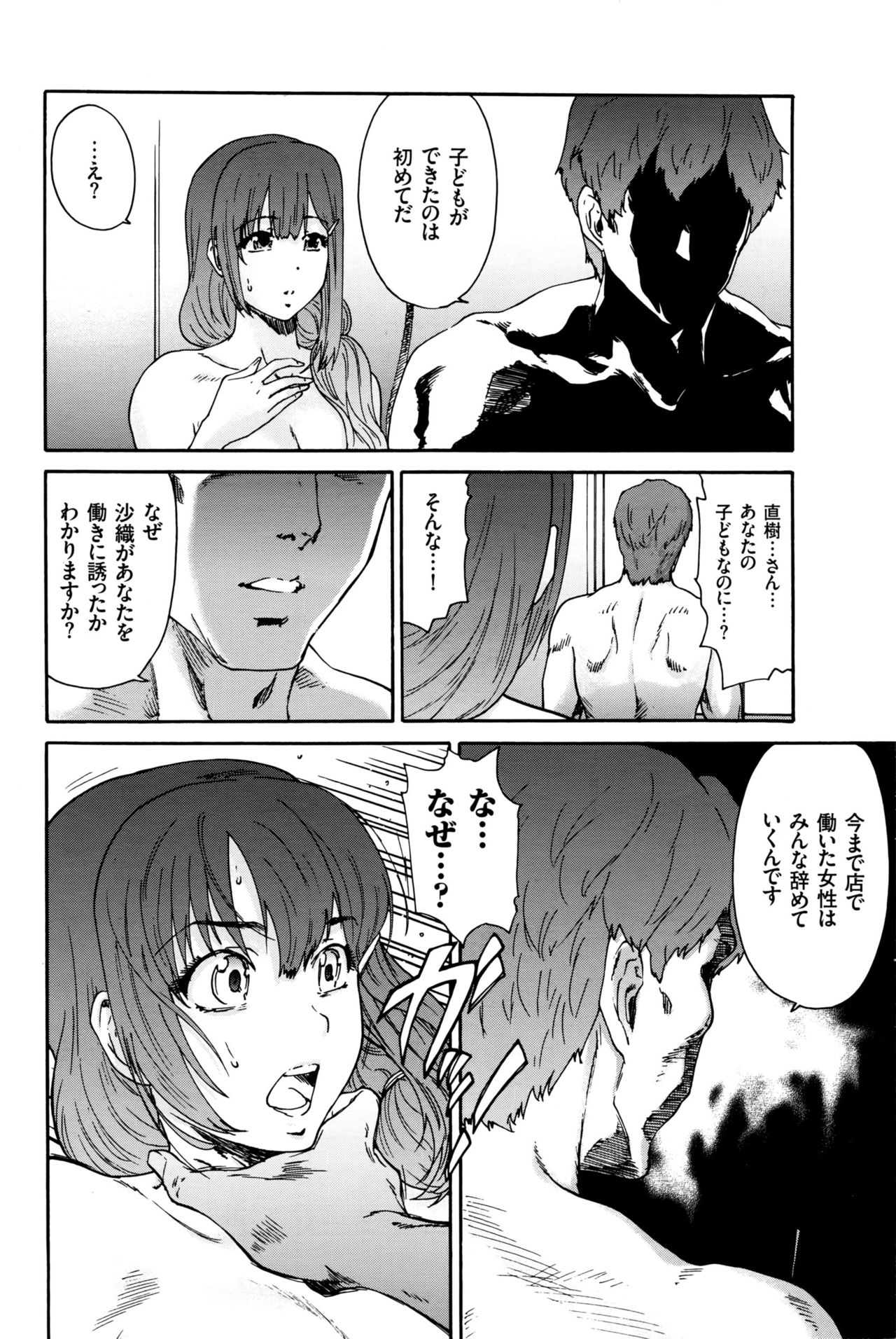 ひとのつまCh。 1-9