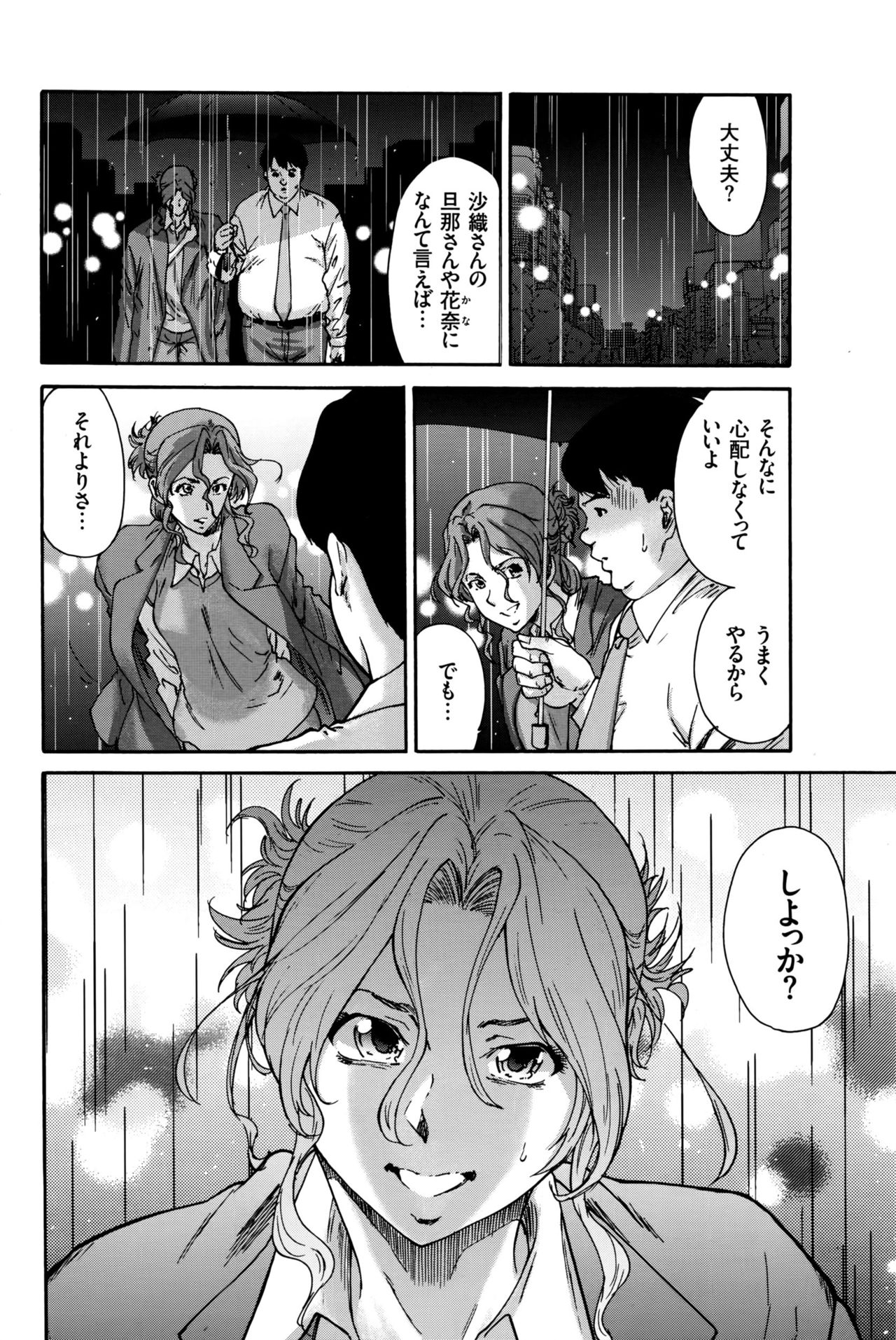 ひとのつまCh。 1-9