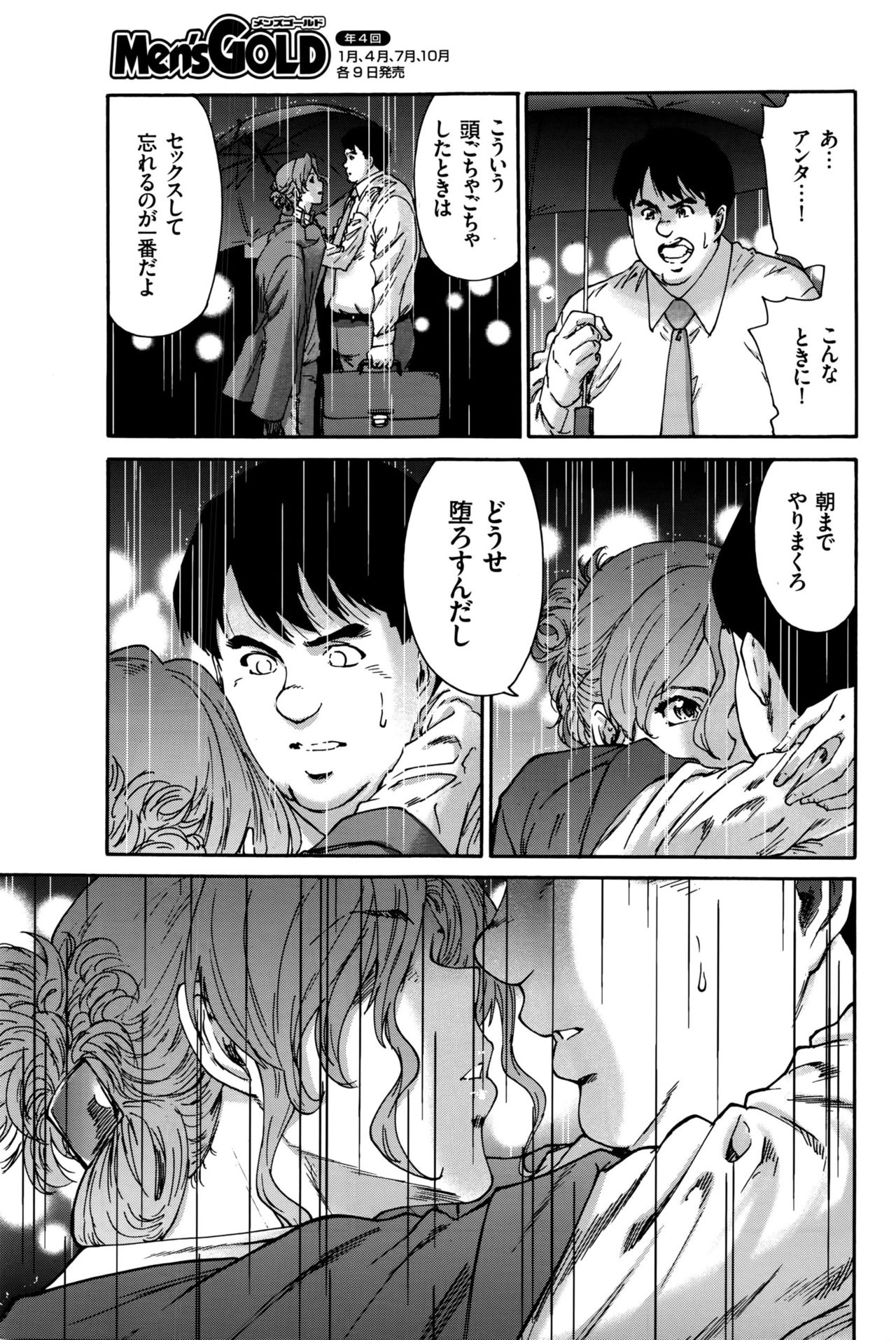 ひとのつまCh。 1-9