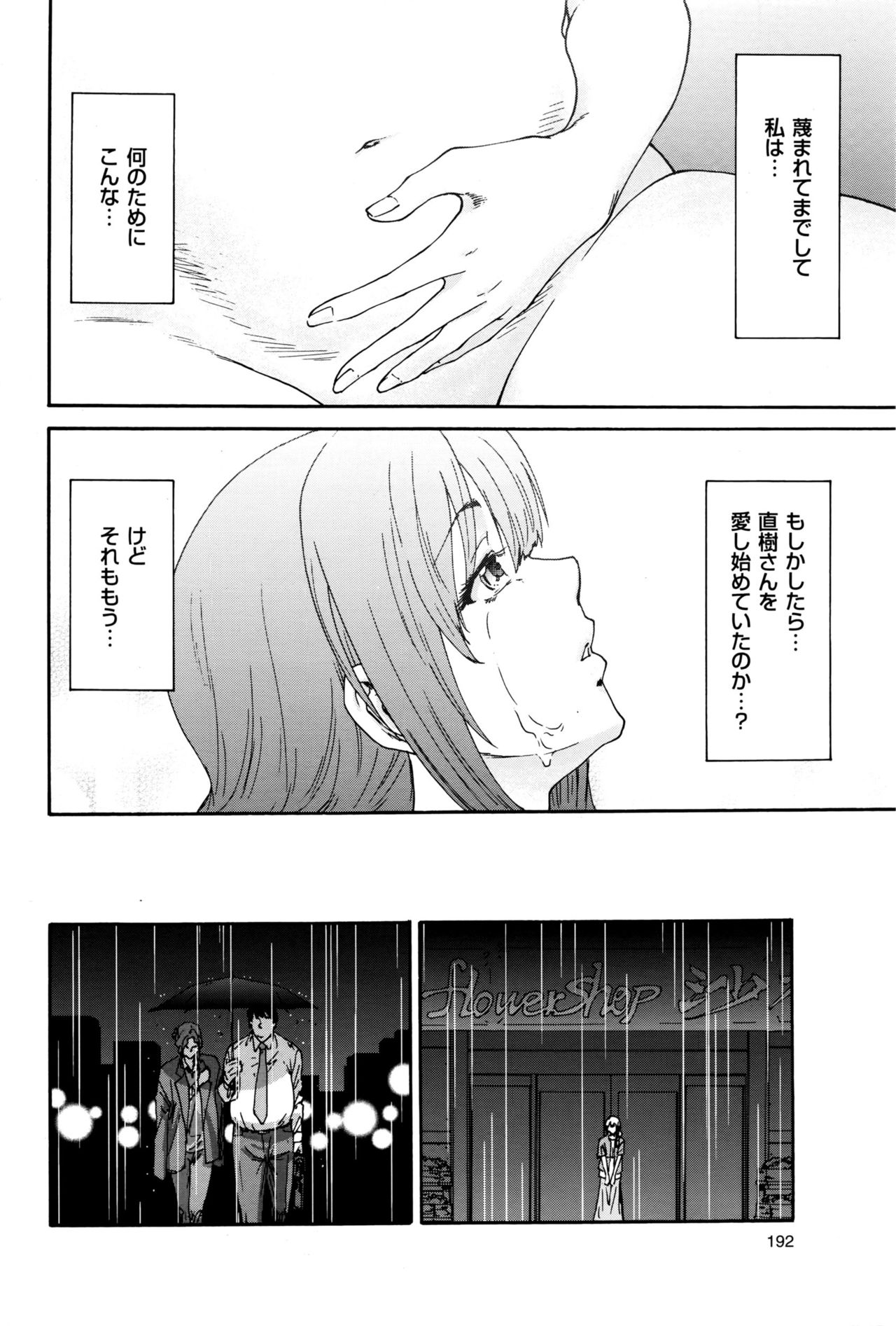 ひとのつまCh。 1-9