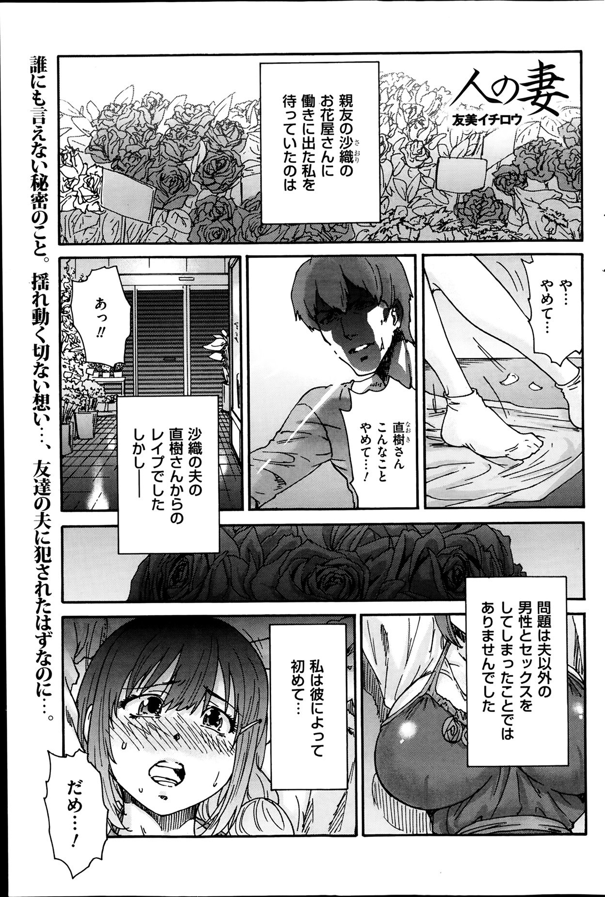 ひとのつまCh。 1-9
