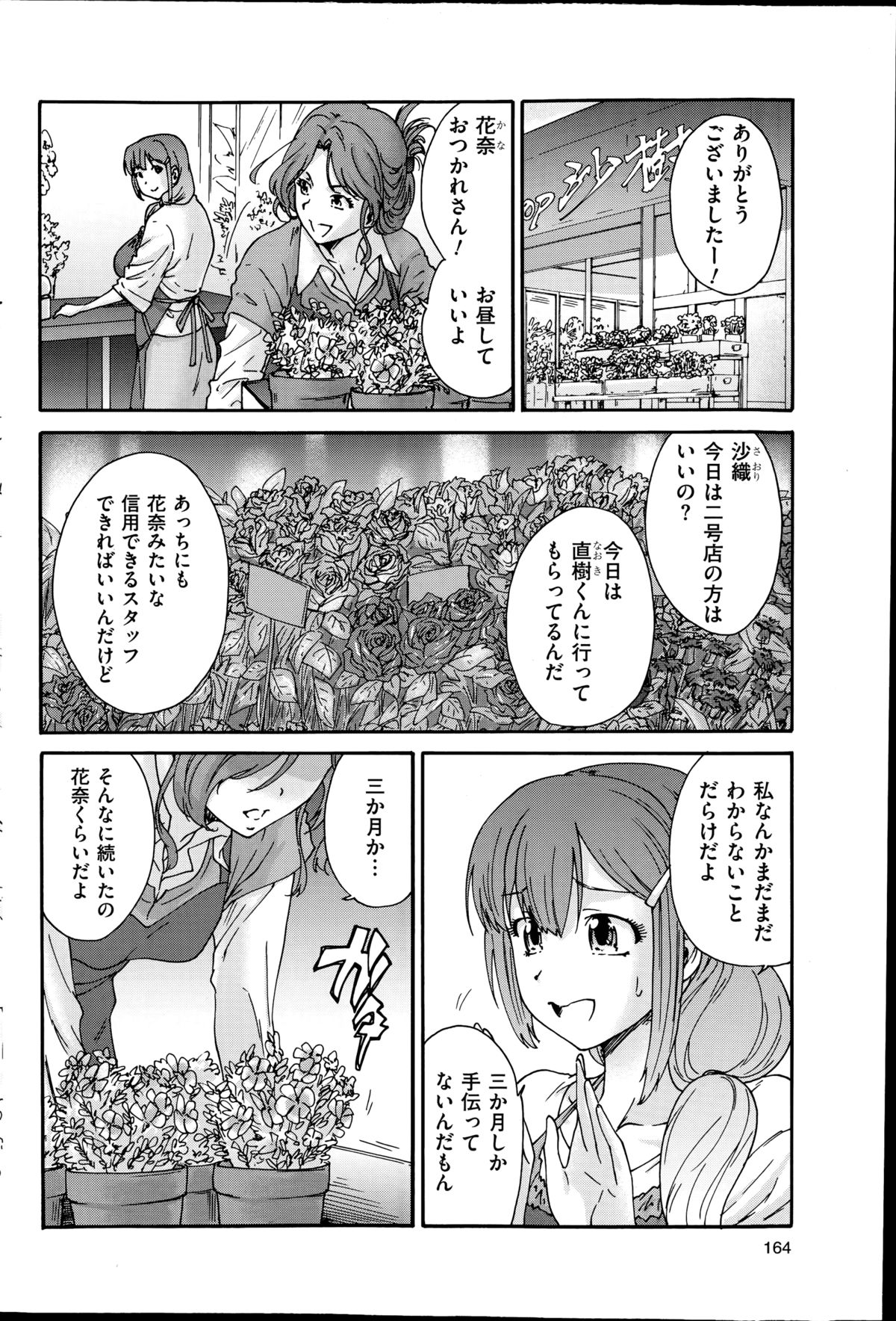 ひとのつまCh。 1-9