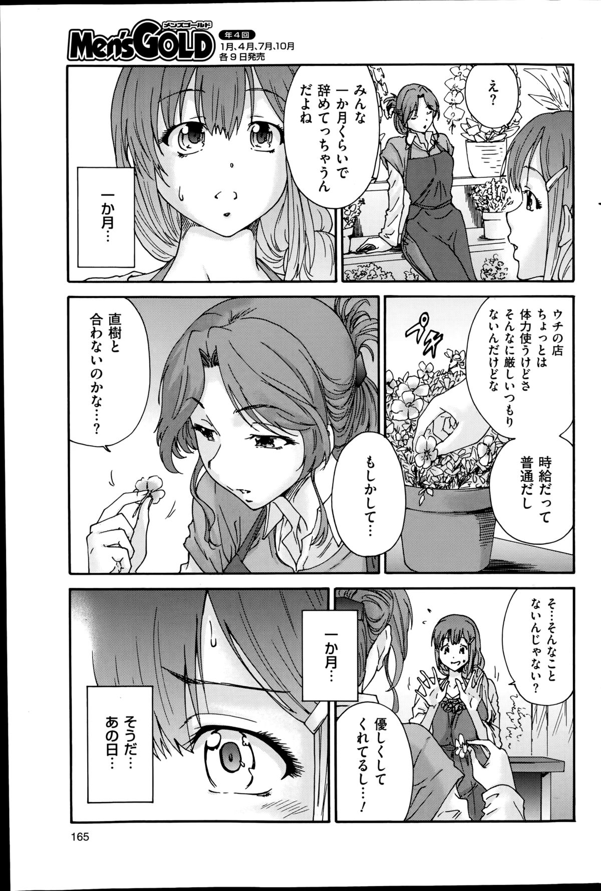 ひとのつまCh。 1-9