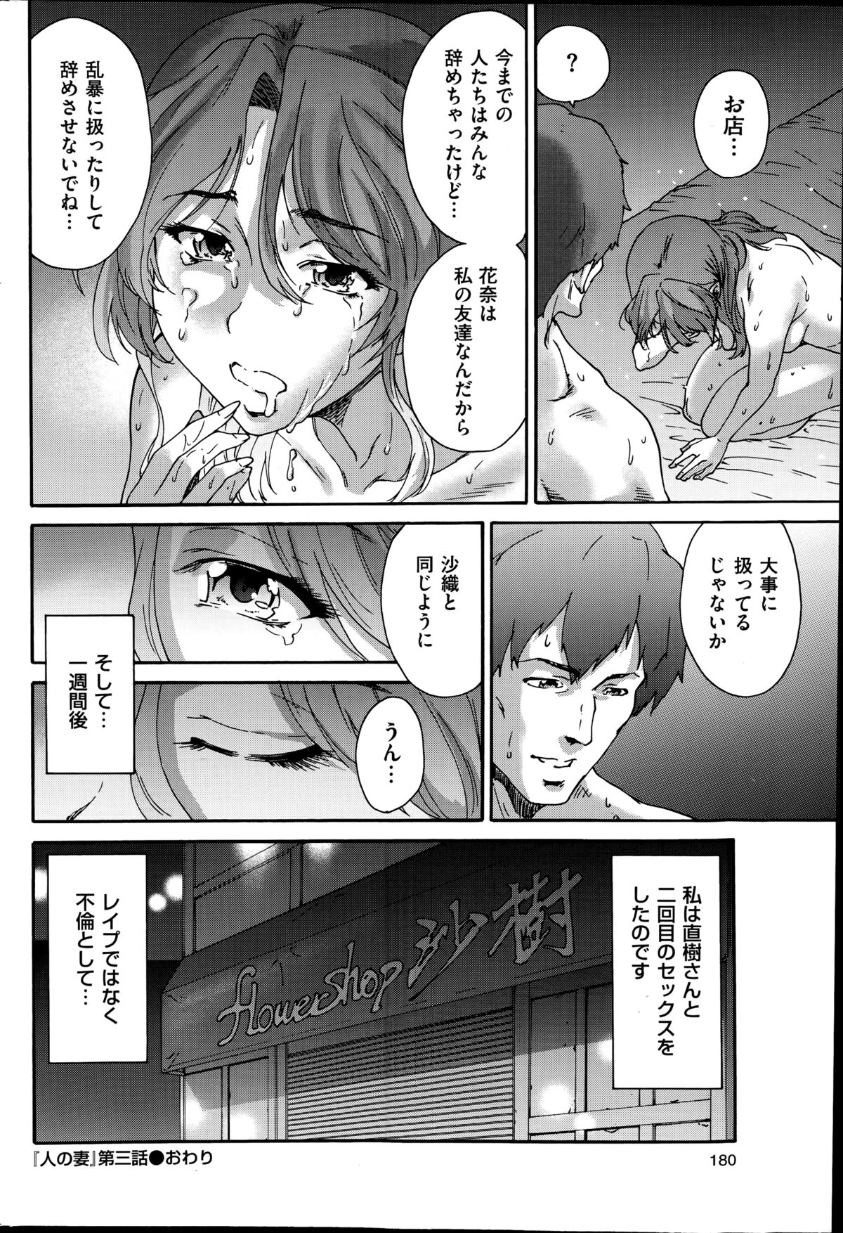 ひとのつまCh。 1-9