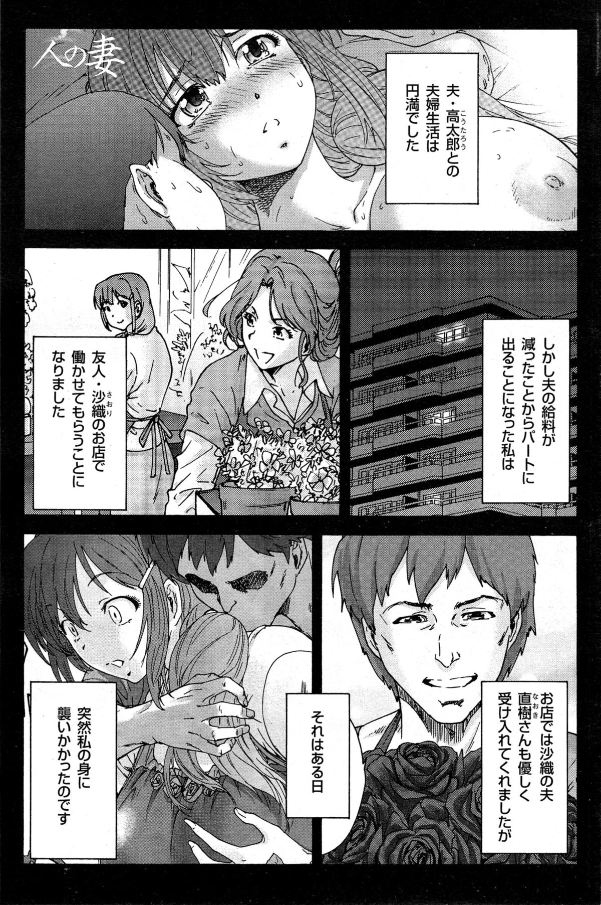 ひとのつまCh。 1-9