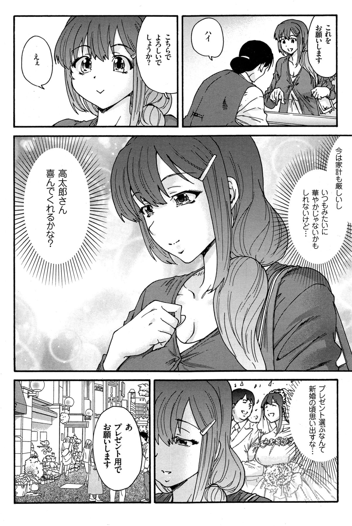 ひとのつまCh。 1-9