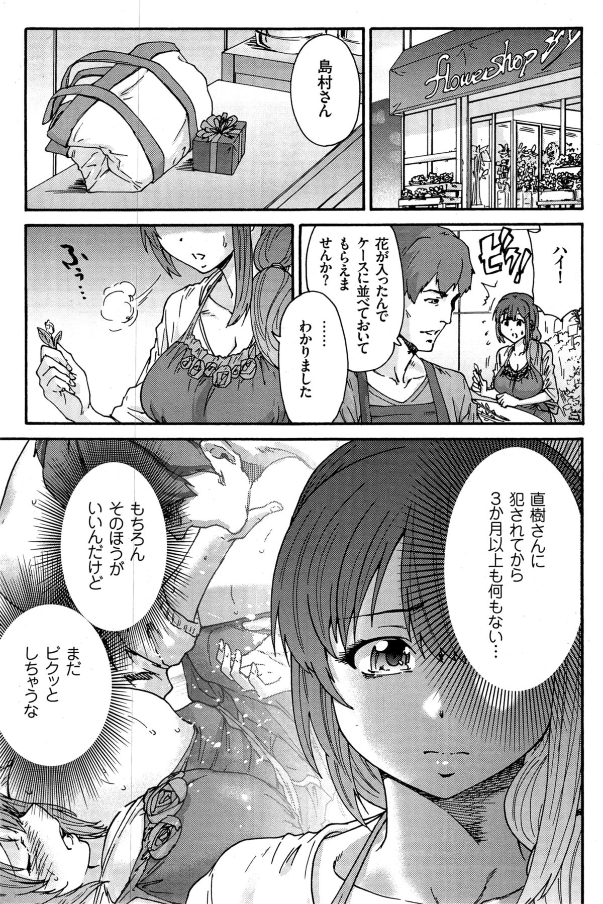 ひとのつまCh。 1-9