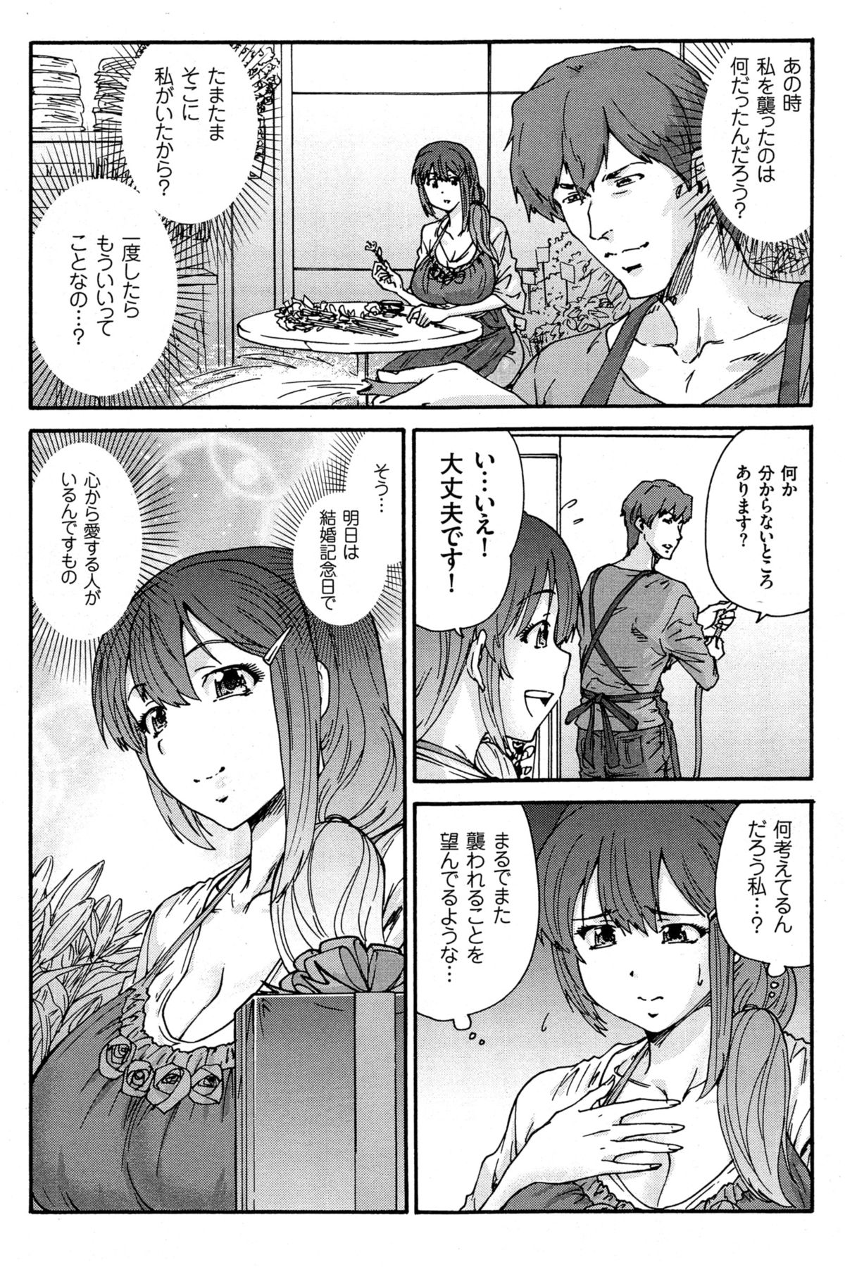 ひとのつまCh。 1-9