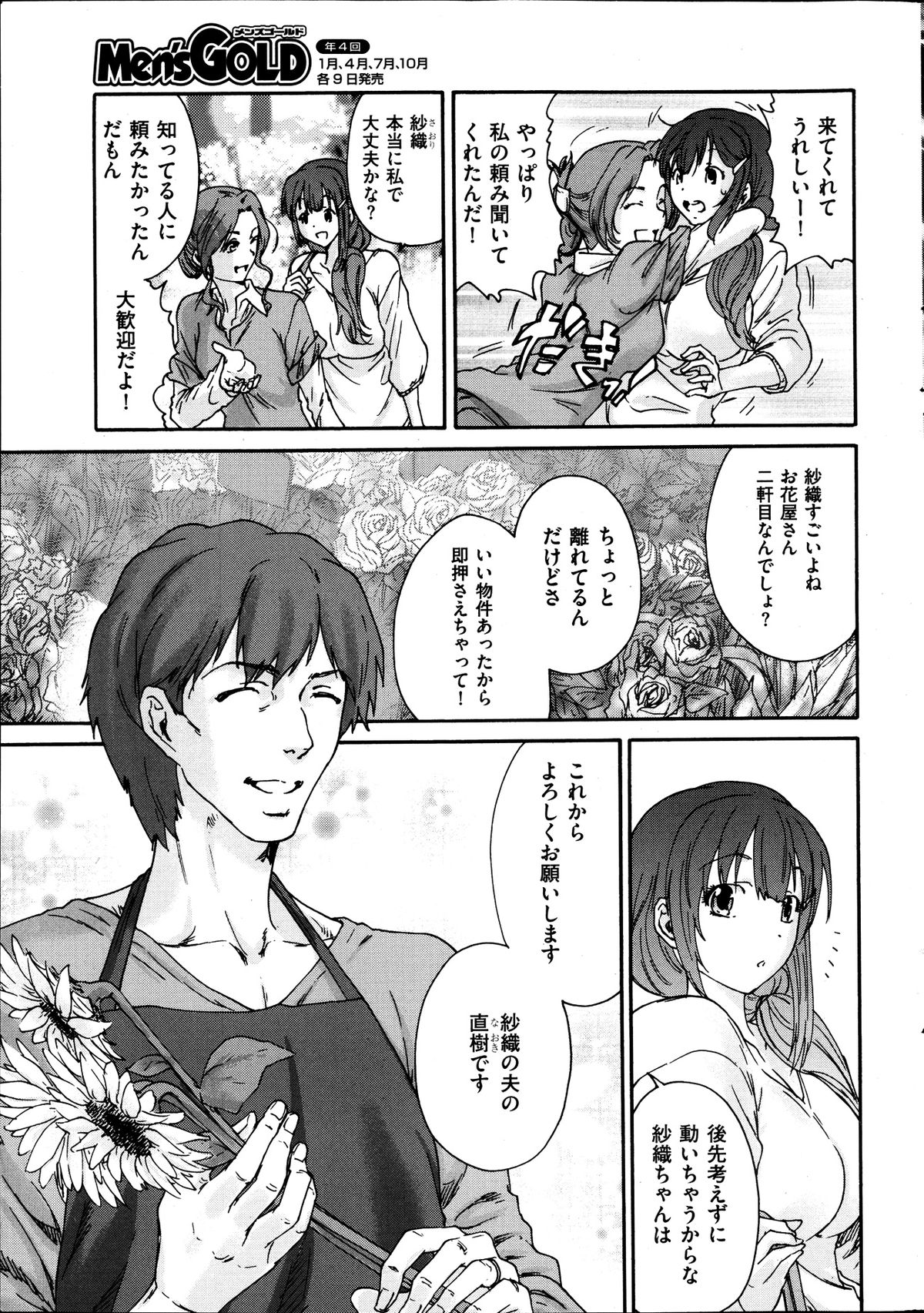ひとのつまCh。 1-9