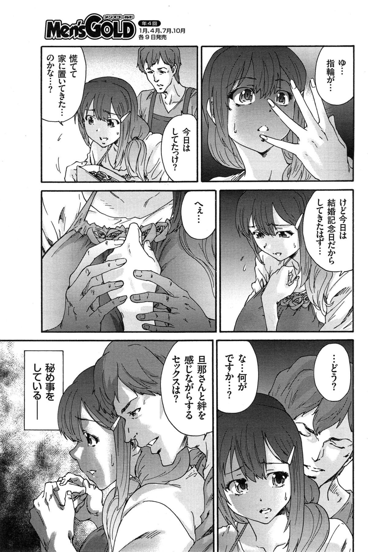 ひとのつまCh。 1-9