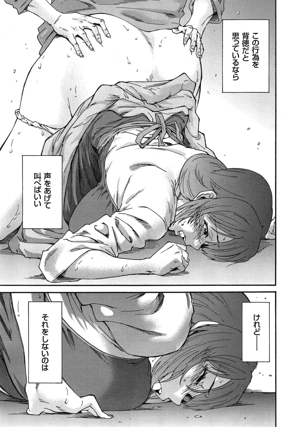 ひとのつまCh。 1-9