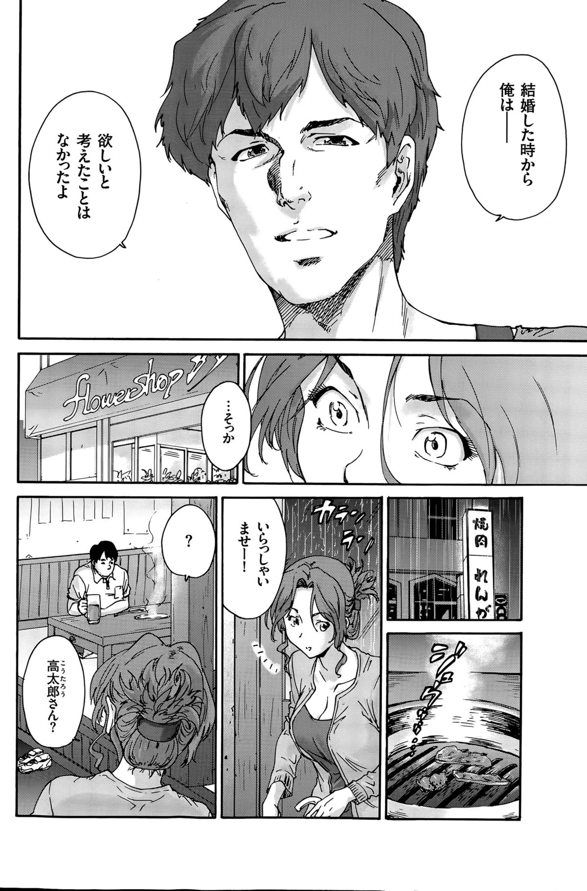 ひとのつまCh。 1-9