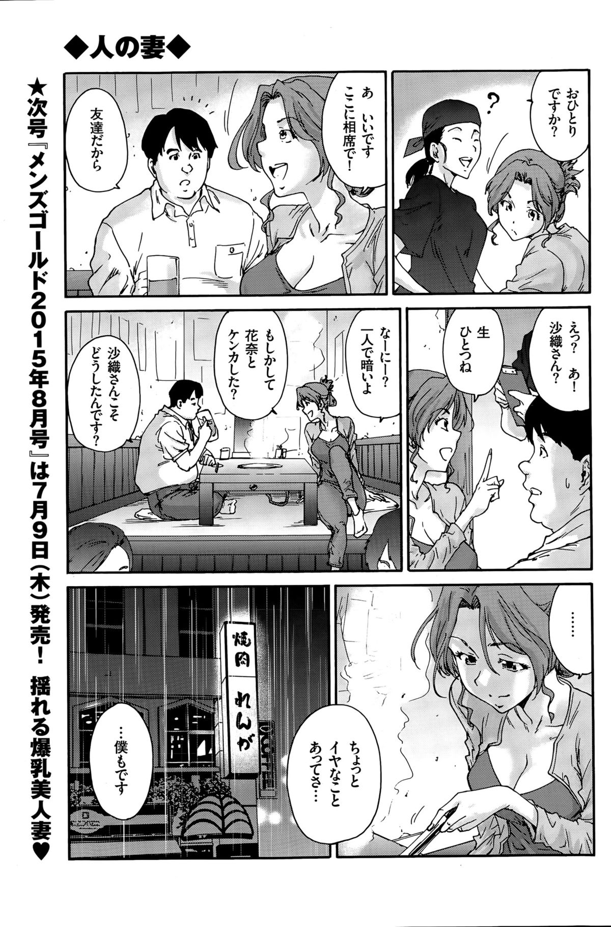 ひとのつまCh。 1-9
