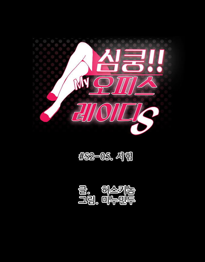 私のオフィスCh.1-42