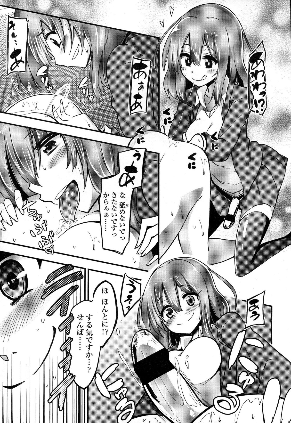ぼくはさくらさくらさくらがすき