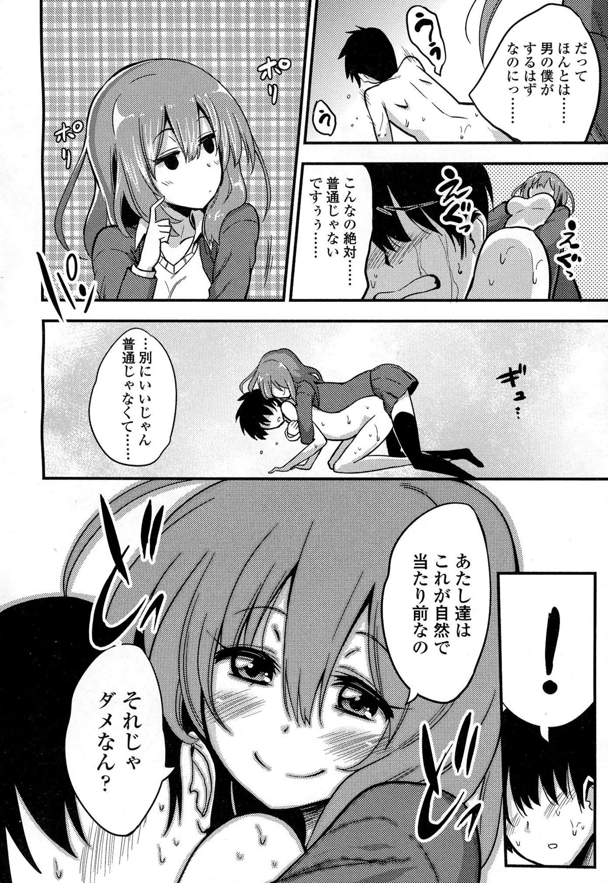 ぼくはさくらさくらさくらがすき