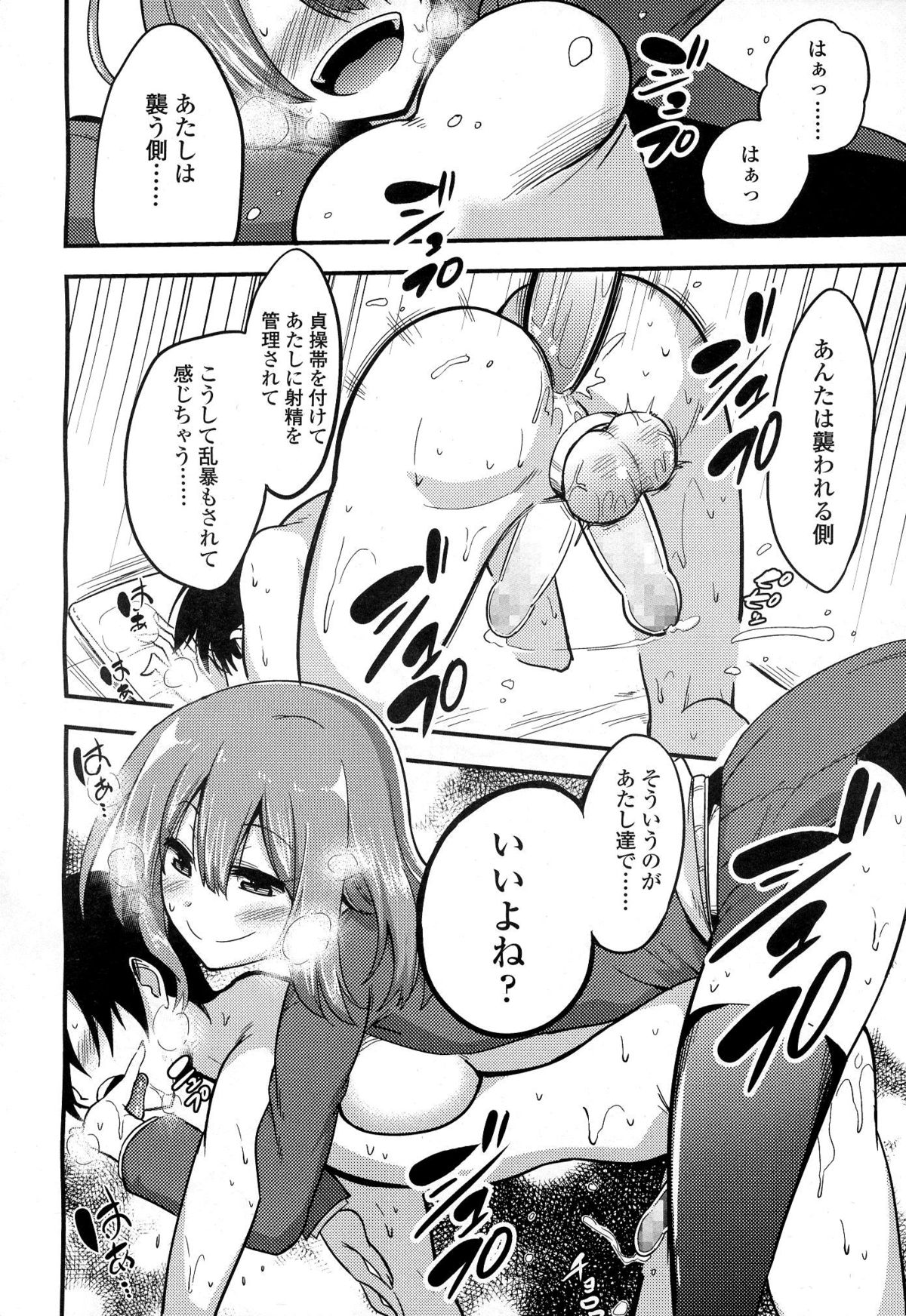 ぼくはさくらさくらさくらがすき