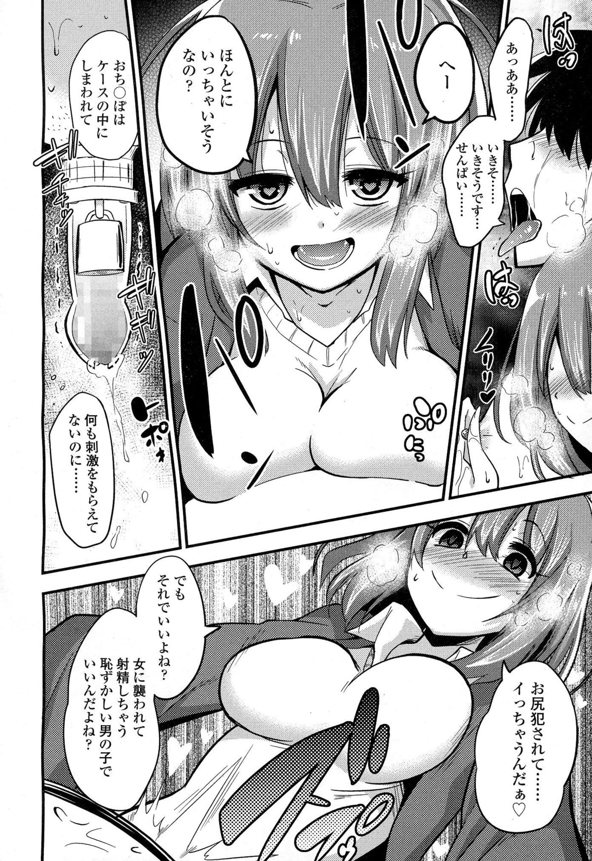 ぼくはさくらさくらさくらがすき