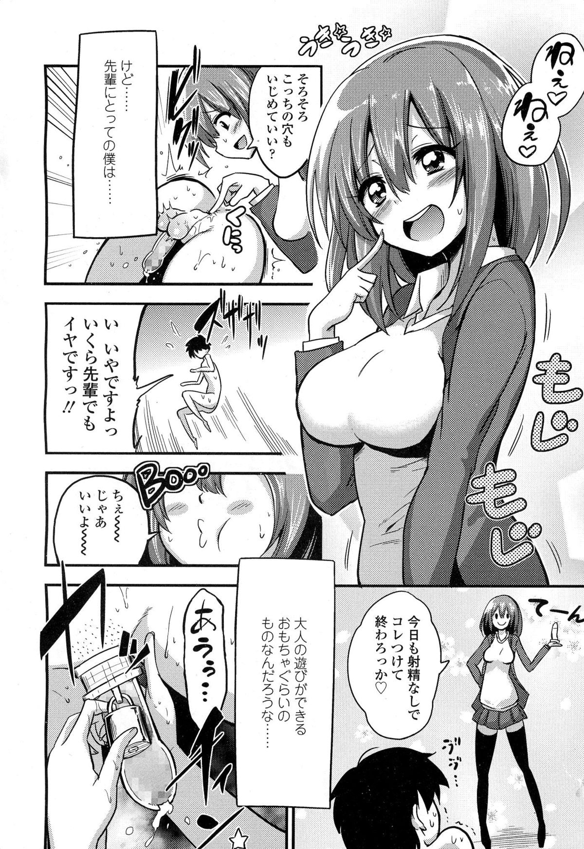 ぼくはさくらさくらさくらがすき
